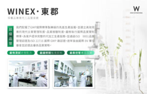 Read more about the article 集團旗下代工廠 實驗室與品管