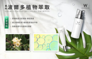 Read more about the article 專利波爾多植物萃取