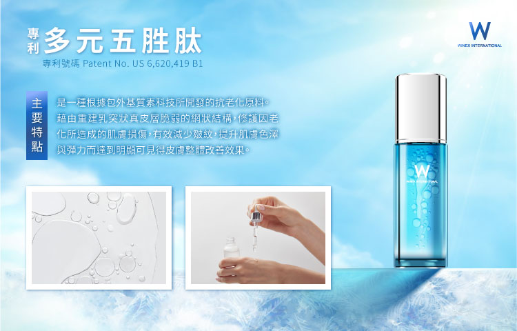 專利多元五胜肽